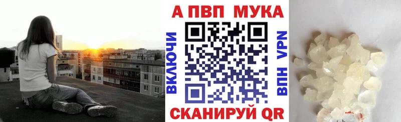 A PVP кристаллы  наркота  Калининград 
