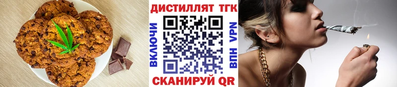 Печенье с ТГК конопля  Калининград 
