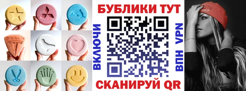 Ecstasy 280мг  Калининград 