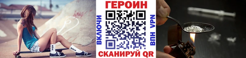 где найти наркотики  ссылка на мегу как войти  ГЕРОИН Heroin  Калининград 