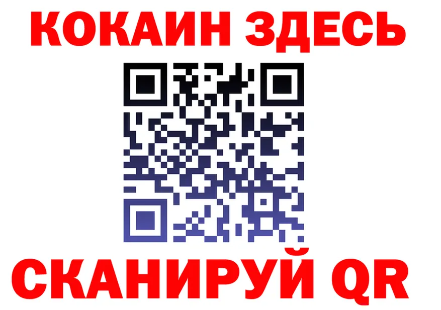 Cocaine VHQ ссылка мориарти KRAKEN Калининград