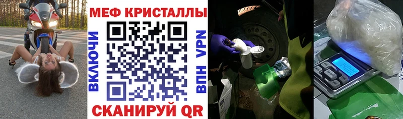 Мефедрон мяу мяу  Калининград 