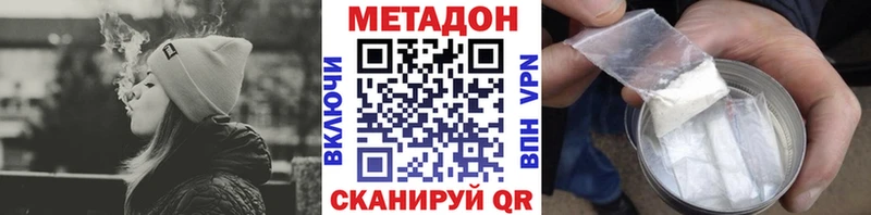 Метадон белоснежный  Калининград 