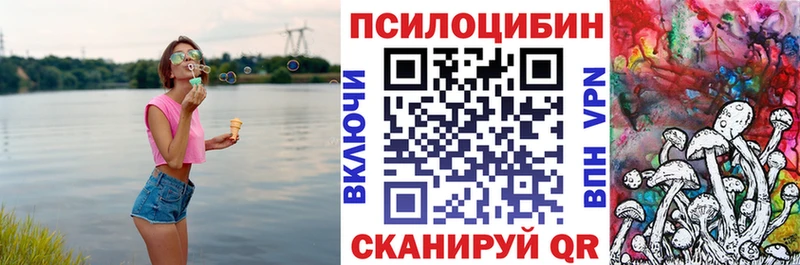 Галлюциногенные грибы MAGIC MUSHROOMS  Калининград 